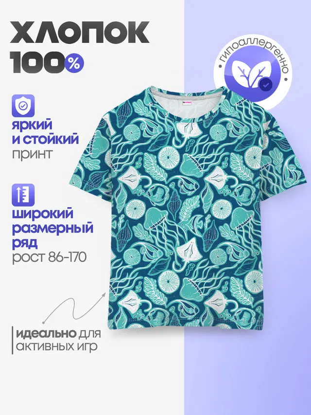 Скаты и медузы