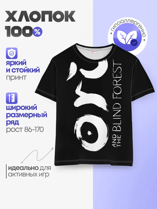 Детская базовая футболка с принтом «The Blind Forest»