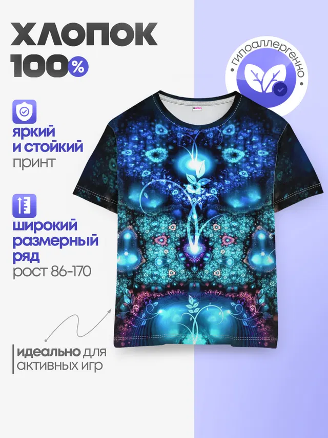 Детская базовая футболка