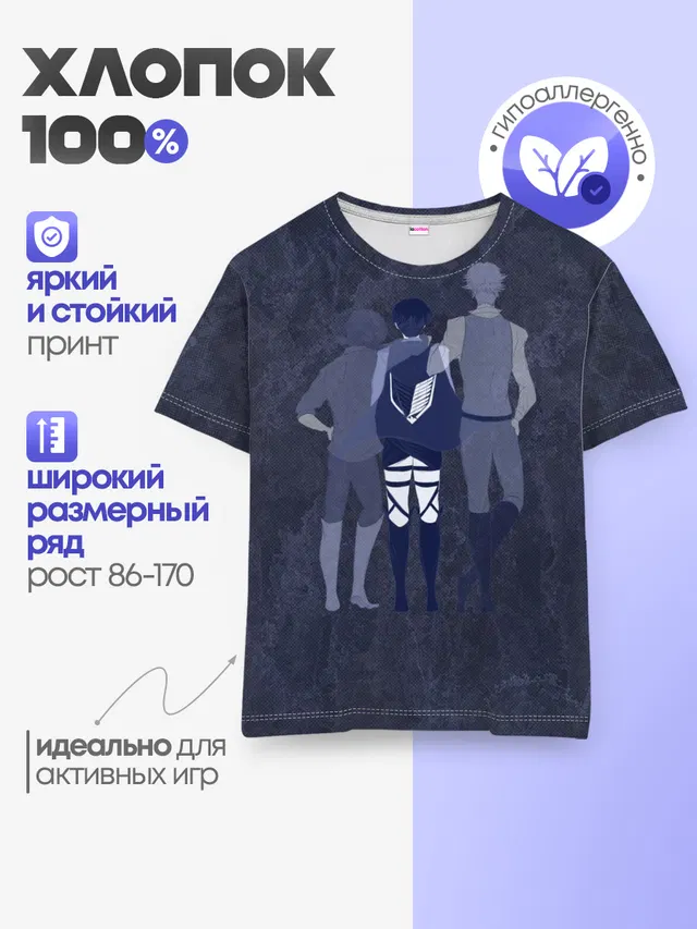 Детская базовая футболка