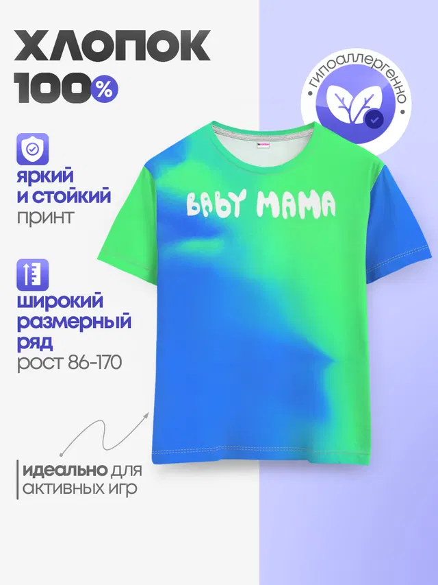 Скриптонит Бейби Мама