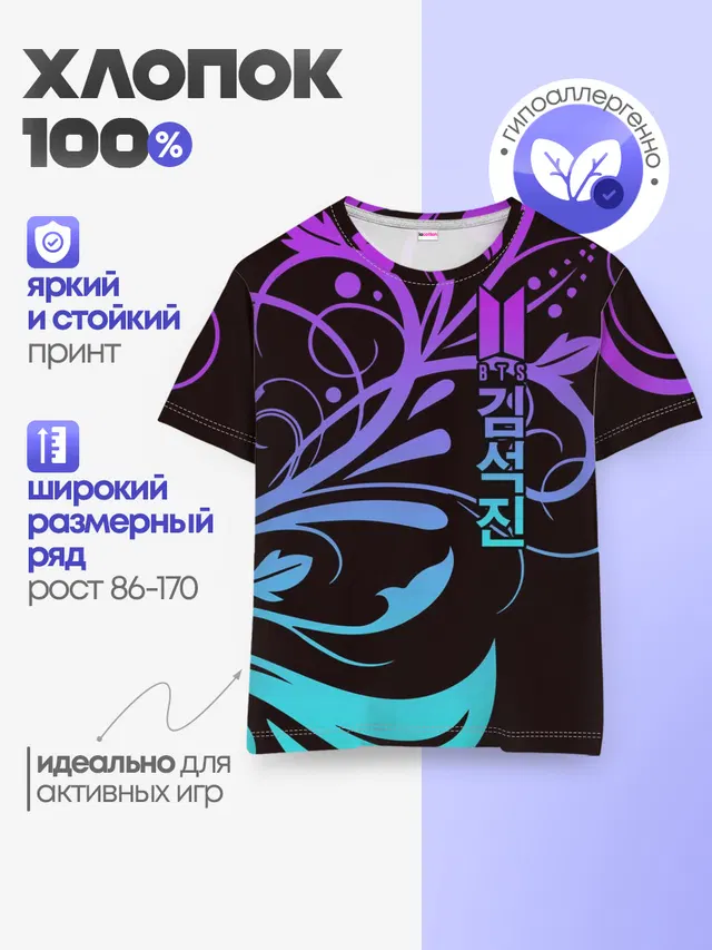 Детская базовая футболка