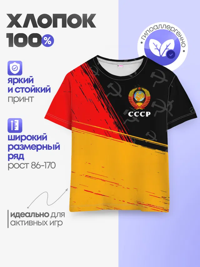Детская базовая футболка