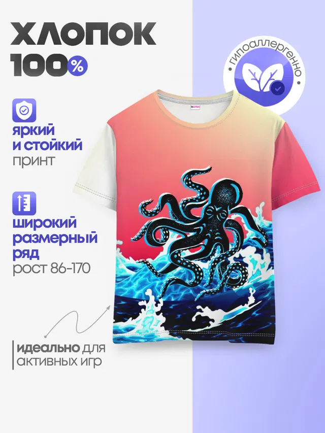 Кракен в Море | Градиент