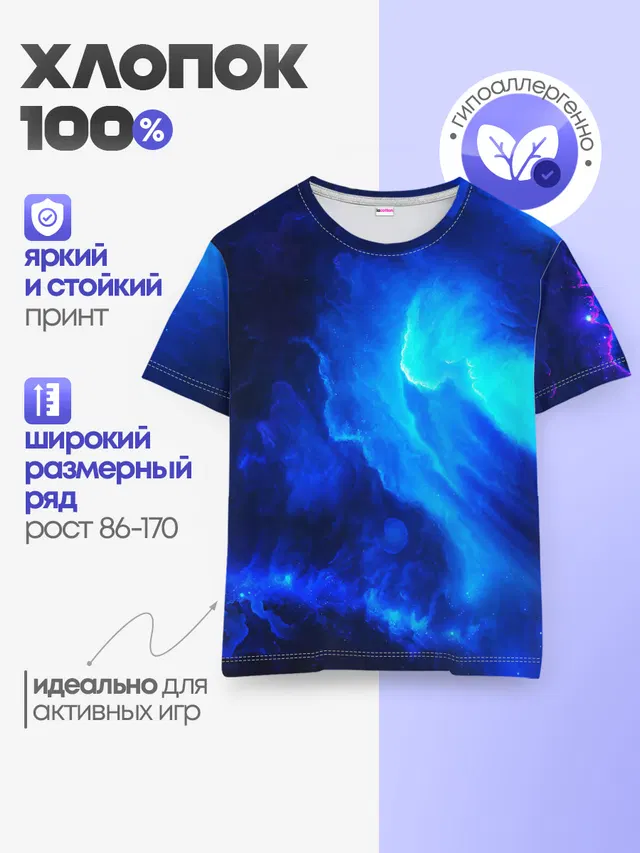 СИНИЙ КОСМОС
