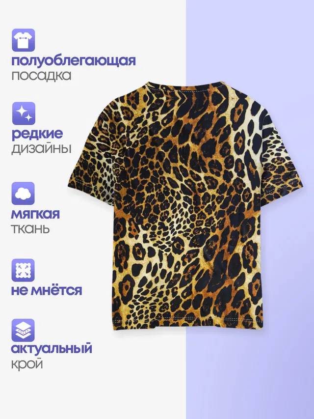 Шкура леопарда