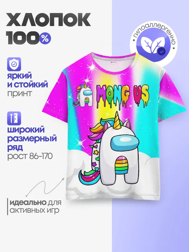 Детская базовая футболка