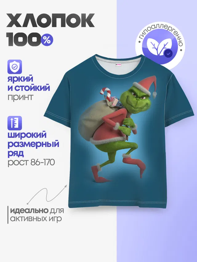 Гринч