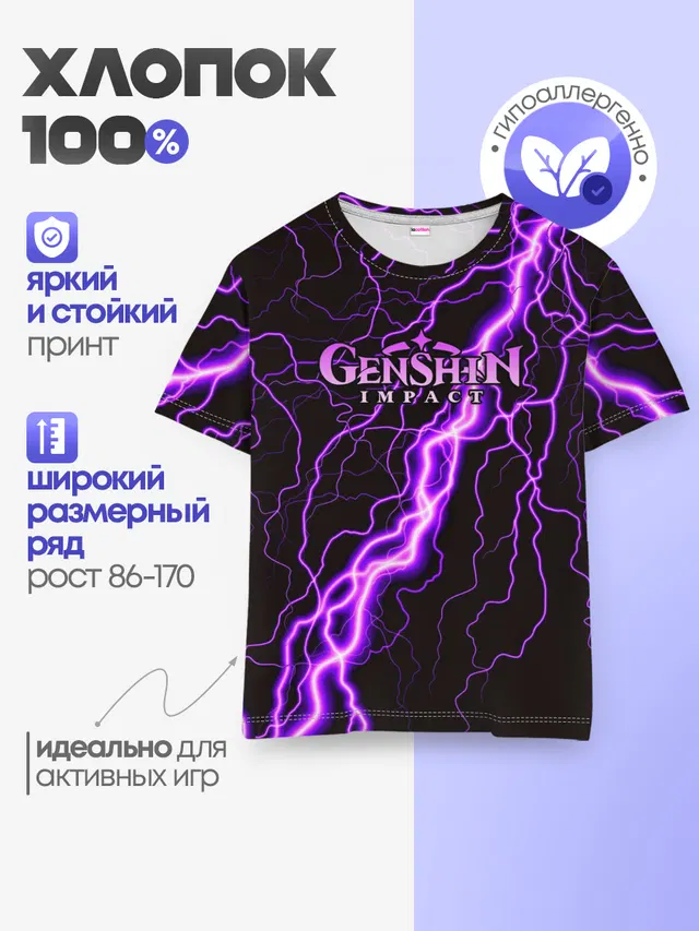 Детская базовая футболка