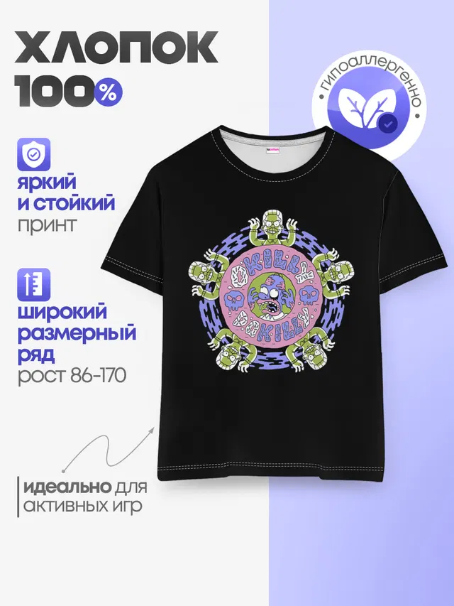 Детская базовая футболка