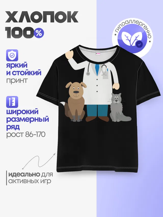 Детская базовая футболка