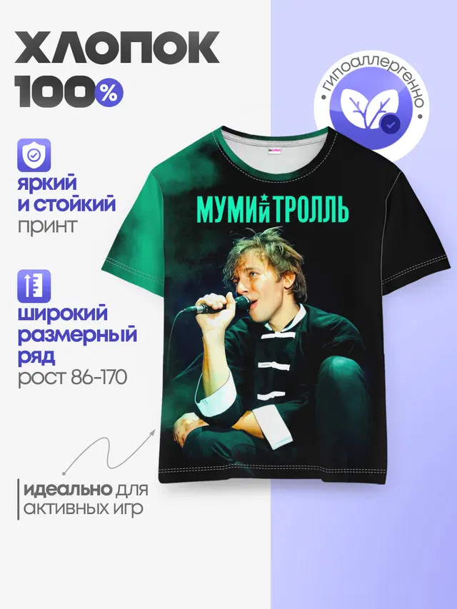 Детская базовая футболка