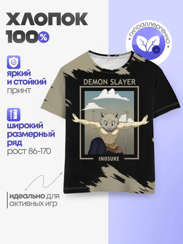 Детская базовая футболка