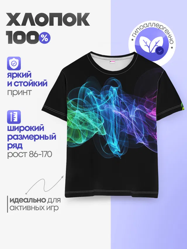 Детская базовая футболка