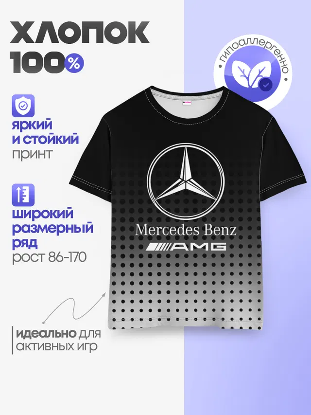 Детская базовая футболка