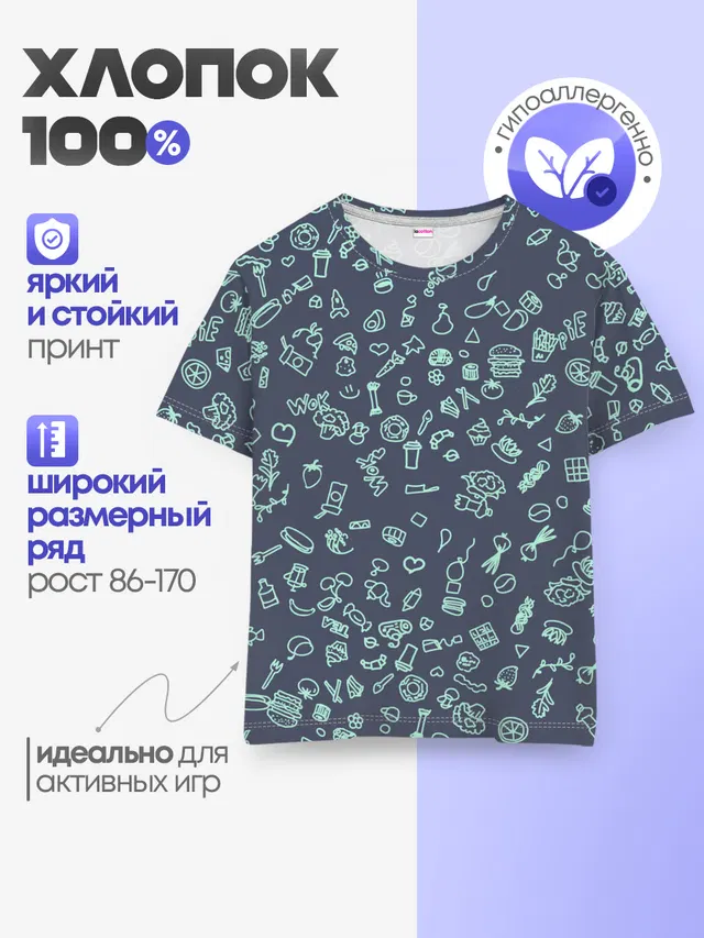 Еда Синий