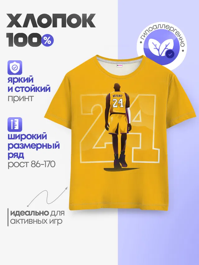 Детская базовая футболка