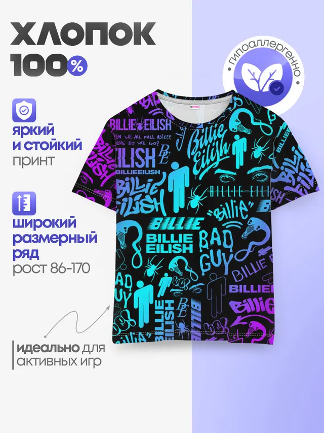 BILLIE EILISH | БИЛЛИ АЙЛИШ