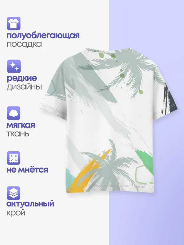 Детская базовая футболка