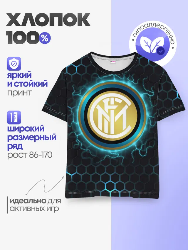 Детская базовая футболка с принтом «Интер»