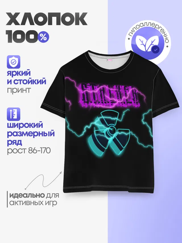 Детская базовая футболка