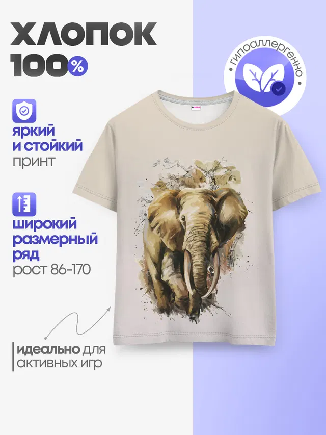 Детская базовая футболка