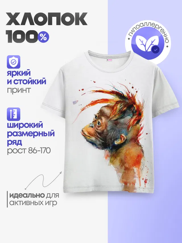 Детская базовая футболка