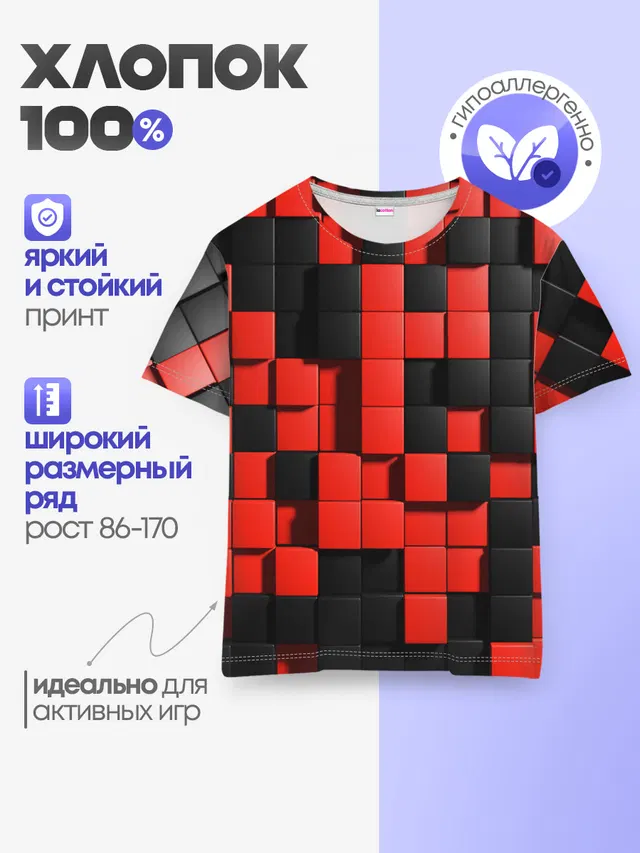 КУБИКИ 3D