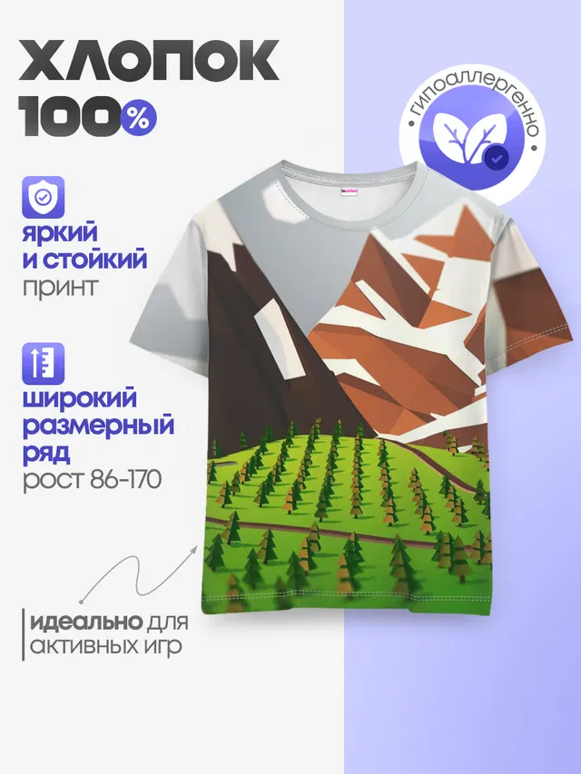 Детская базовая футболка