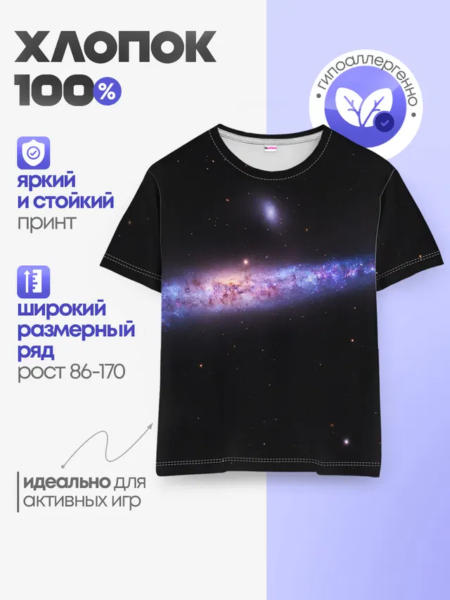 Детская базовая футболка