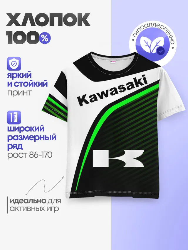 KAWASAKI / КАВАСАКИ / SPORT