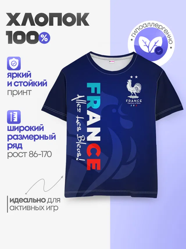 Детская базовая футболка
