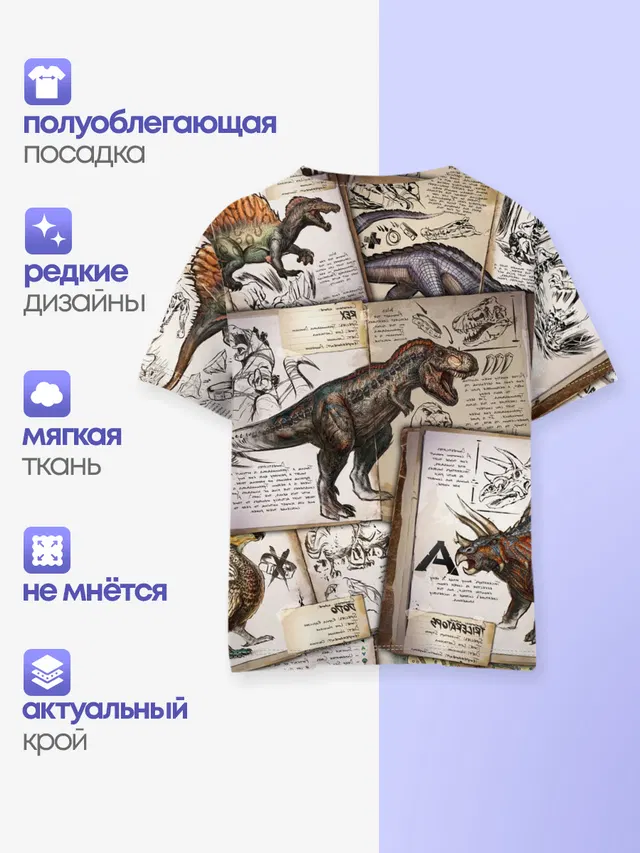 Детская базовая футболка с принтом «Ark Survival Evolved»
