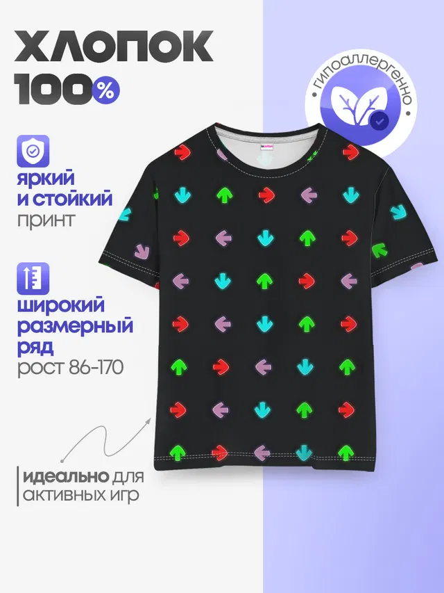 Детская базовая футболка с принтом «Friday night funky arrows»