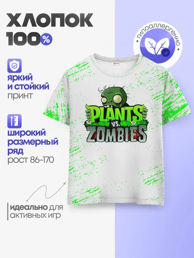 Детская базовая футболка с принтом «PvZ»