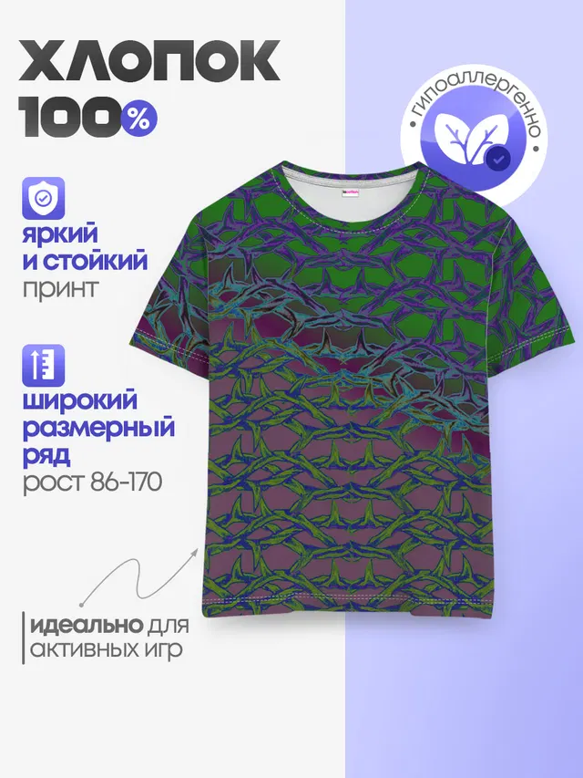Детская базовая футболка