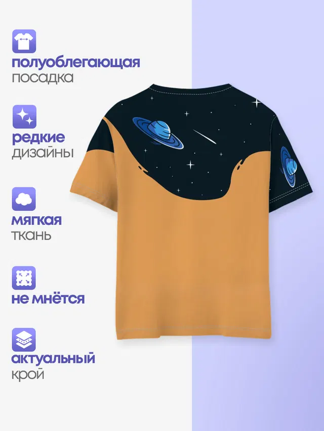 Детская базовая футболка