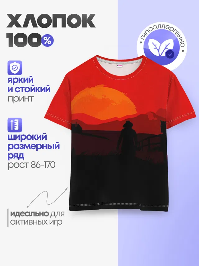 Детская базовая футболка с принтом «Sunset — RDR2»