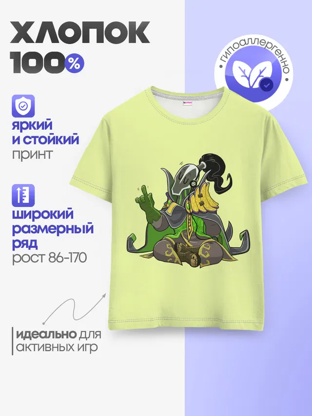 Детская базовая футболка
