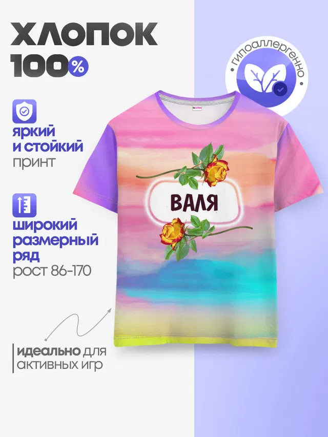 Детская базовая футболка