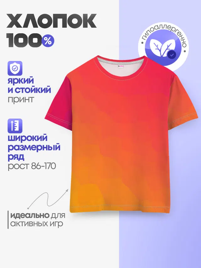Градиент
