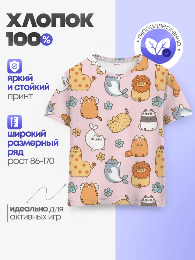Зверюшки