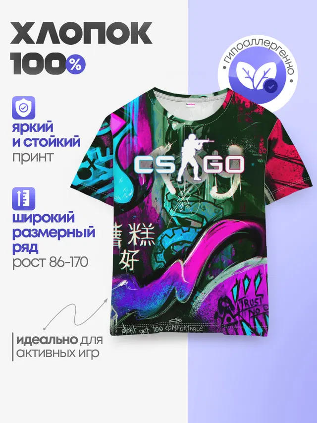 Детская базовая футболка с принтом «Counter-Strike — Fever Dream — Горячечные грёзы»