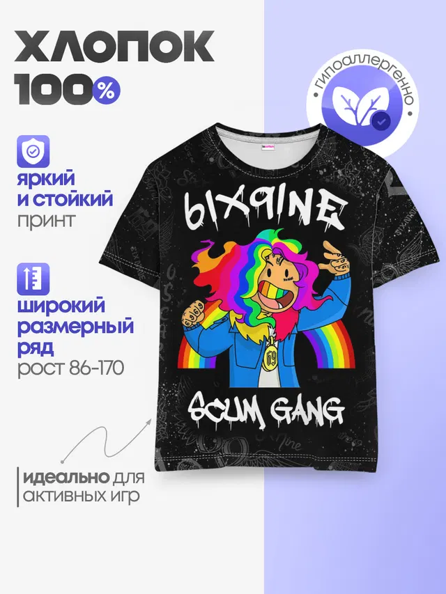 Детская базовая футболка с принтом «6IX9INE»