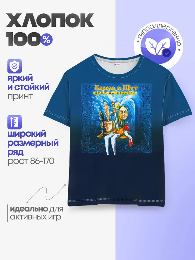 Детская базовая футболка
