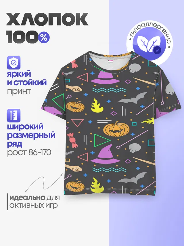 Уютный Halloween