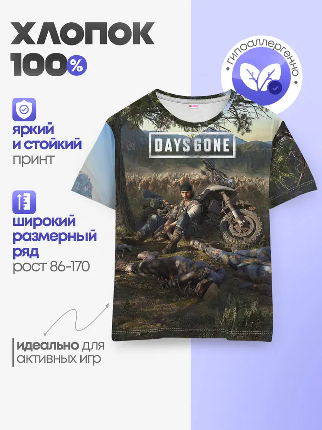 Days gone Дикон и толпа фриков