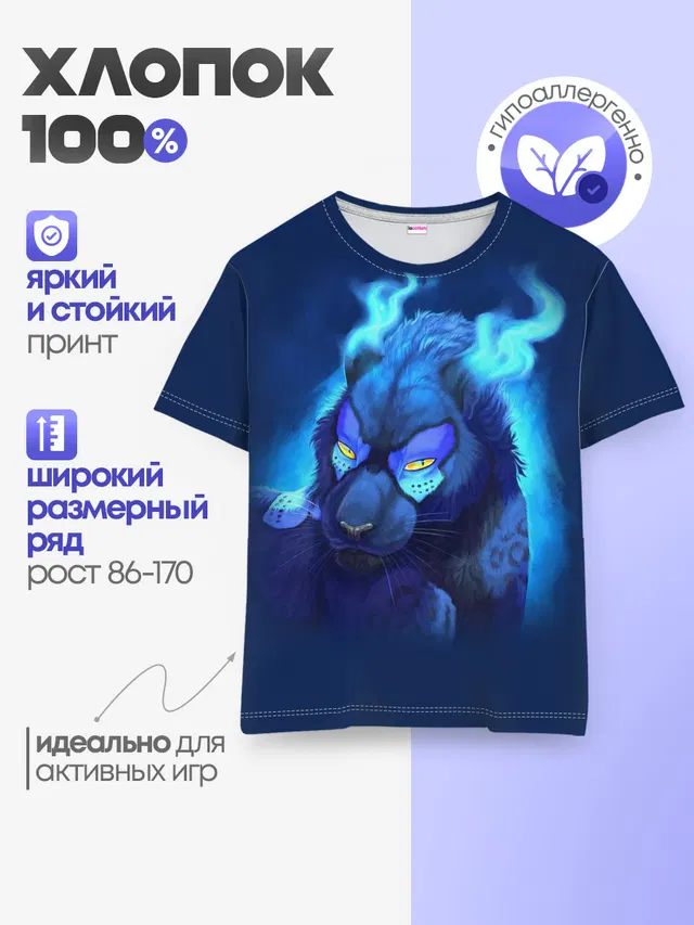 Лунная пантера #22