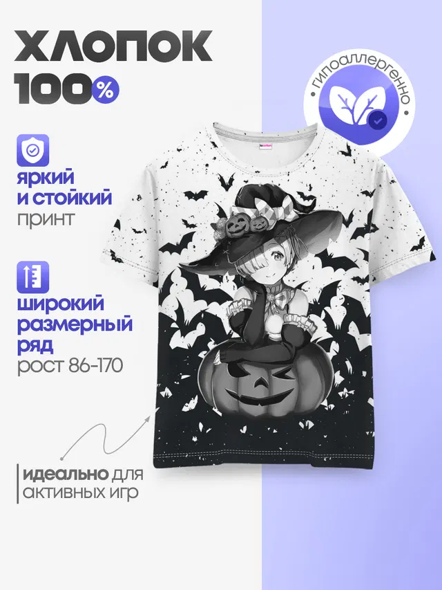 Детская базовая футболка