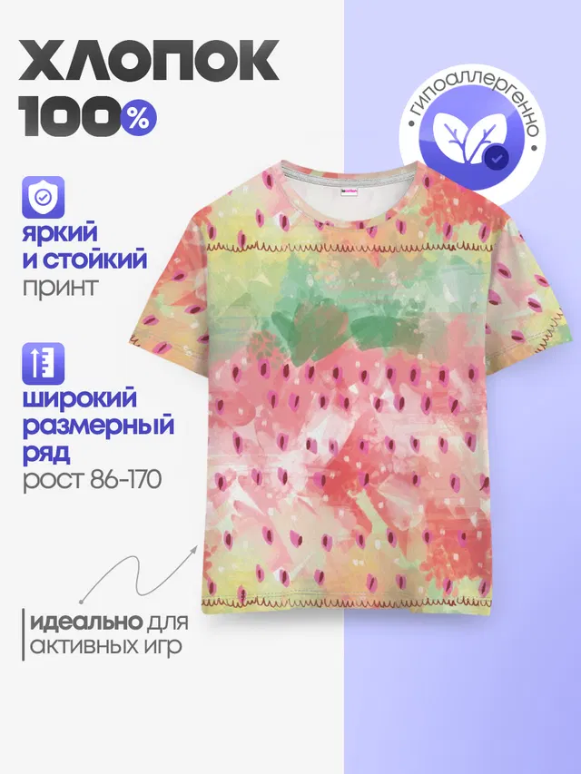 Детская базовая футболка с принтом «Лето — Бархатный арбуз»